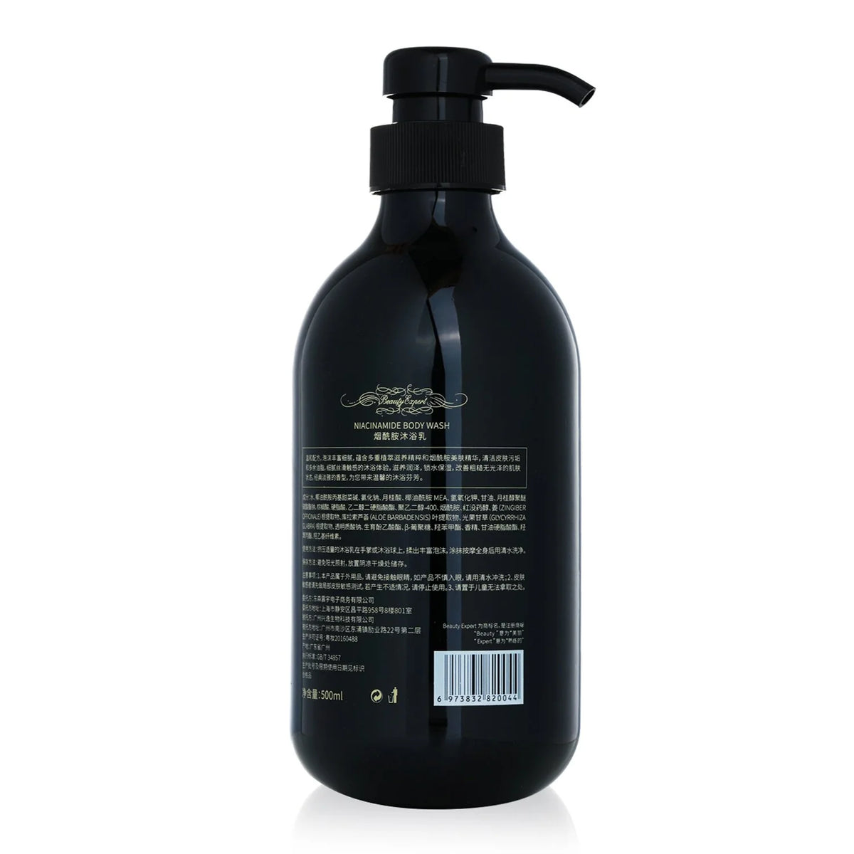 Niacinamide Body Wash 500ml F89478